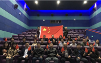 我为祖国自豪-yl6776永利集团集团总部开展《我和我的祖国》观影活动
