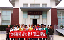 河北正定公司党支部开展“提振精神，凝心聚力”主题红色之旅