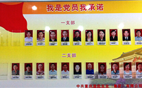 yl6776永利集团集团党委开展党员承诺活动