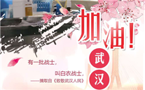 [众志成城，共克时艰]不知道你是谁，却知道你为了谁。