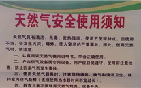 河北yl6776永利集团燃气“安全生产周”宣传活动