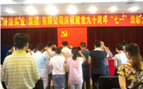 yl6776永利集团集团党员重温入党誓词