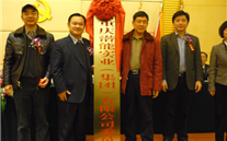 yl6776永利集团集团党委成立暨总结表彰大会