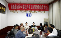 yl6776永利集团集团学习实践科学发展观活动动员大会