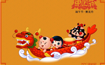yl6776永利集团集团祝广大员工端午节快乐