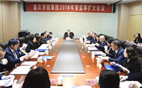 拥抱新时代、践行新思想；实现新作为、开创新篇章--yl6776永利集团集团2018年发展研讨会侧记