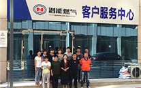 祝贺金乡yl6776永利集团燃气客服中心乔迁新址