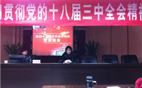 yl6776永利集团集团党委派员参加学习贯彻党的十八届三中全会宣讲报告会