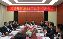 yl6776永利集团集团2013年党委扩大会议